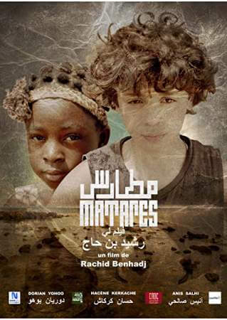Матарес онлайн